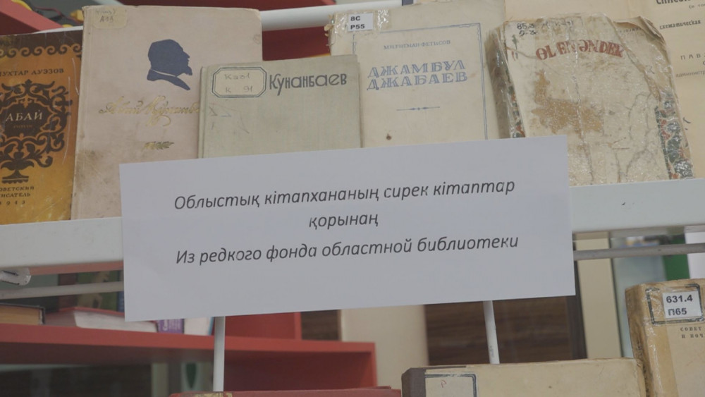 «Ғасырлар кітабы»: 100-ге жуық сирек кітап көрсетілді