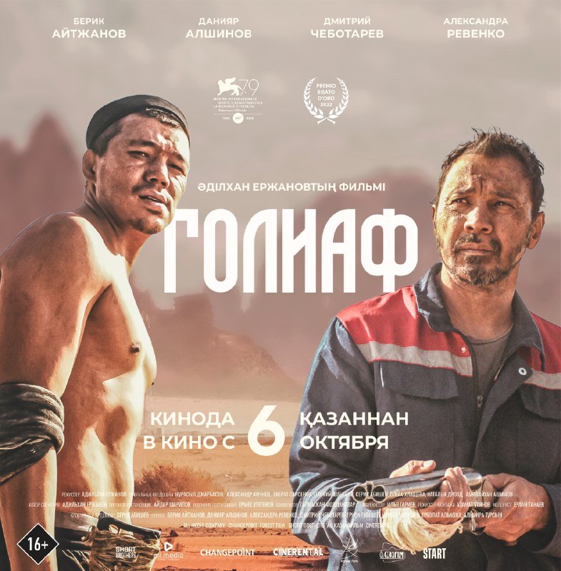 Биыл қандай қазақстандық фильмдер жарық көрді?