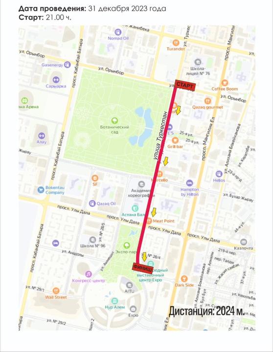 Астанада 31 желтоқсанда жүгіруден жаңа жылдық жарыс өтеді