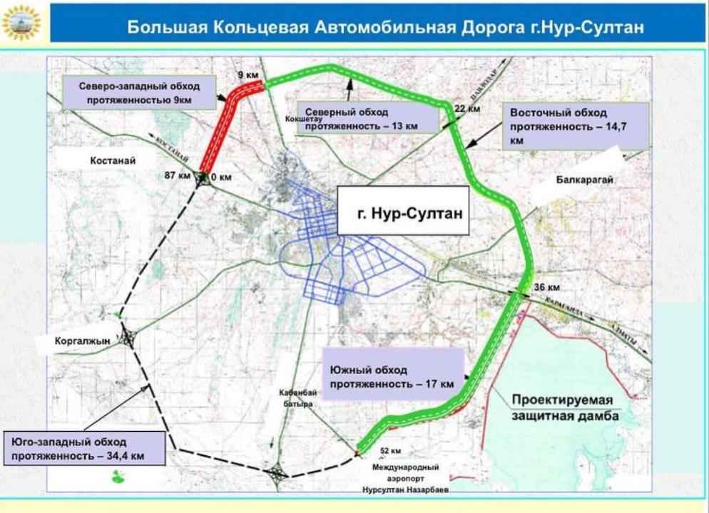 Астана маңындағы айналма жолдың бір бөлігі уақытша жабылады