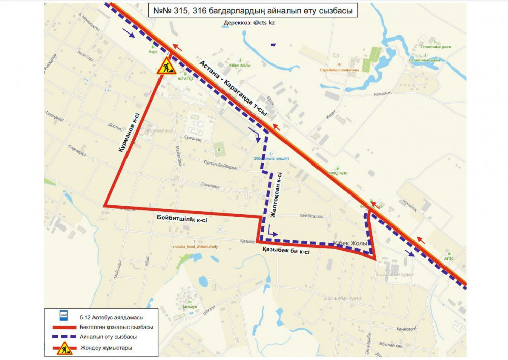 Астанада 2 автобустың қозғалыс бағыты өзгерді