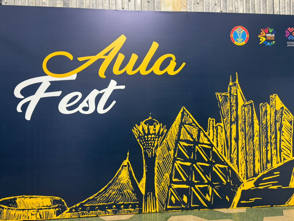 Астанада үздік аула клубтары марапатталды