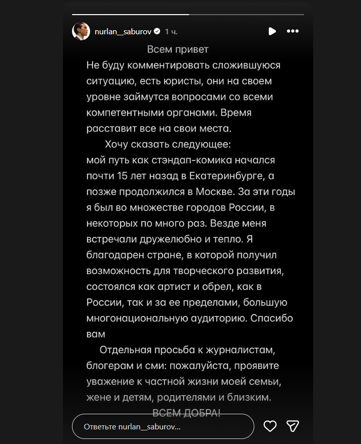 Нұрлан Сабуров Ресейге кіруге тыйым салынуына қатысты пікір білдірді