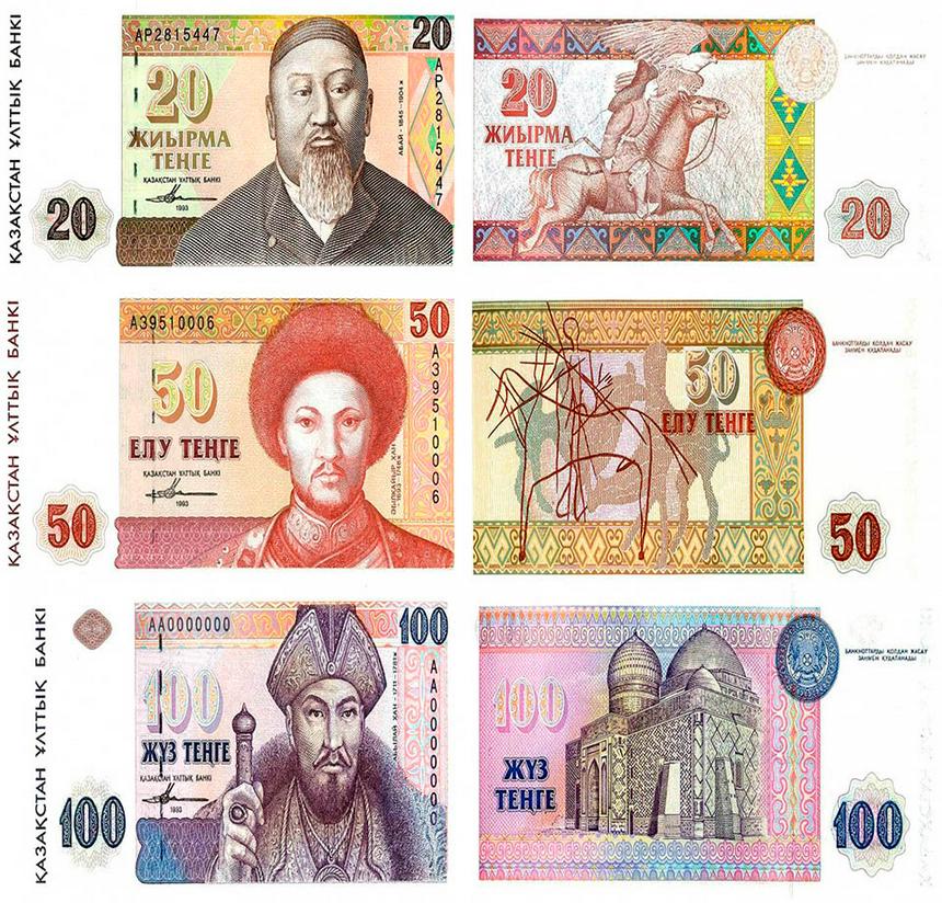 Бүгін – Ұлттық валюта күні