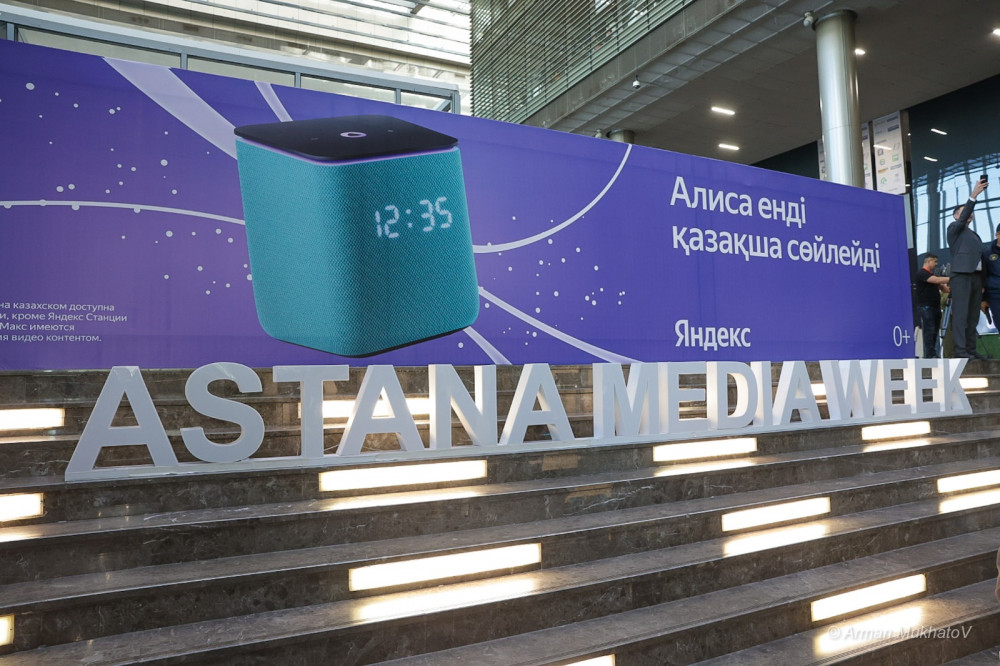 Astana Media Week аптасы басталды