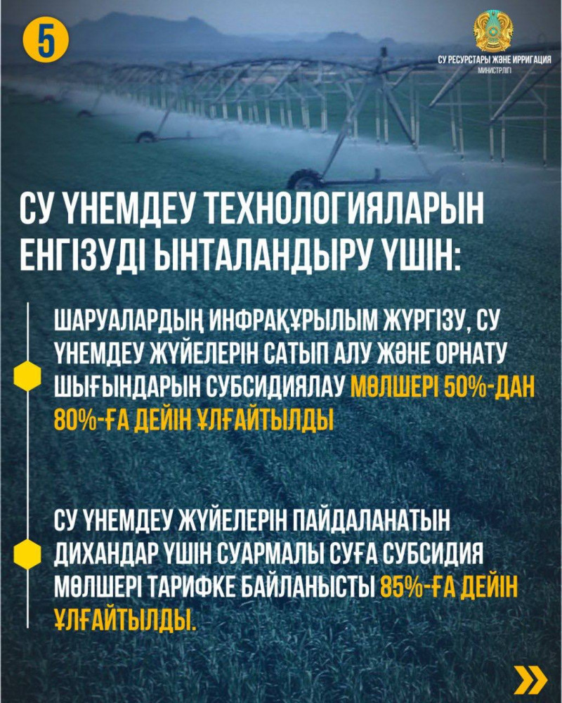 Солтүстік Арал теңізіне 1 миллиард текше метр су жіберілді