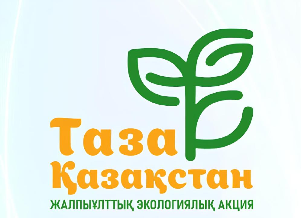 Таза Қазақстан. Экологиялық бағдарламаға 220 мыңнан астам жетісулық қатысты