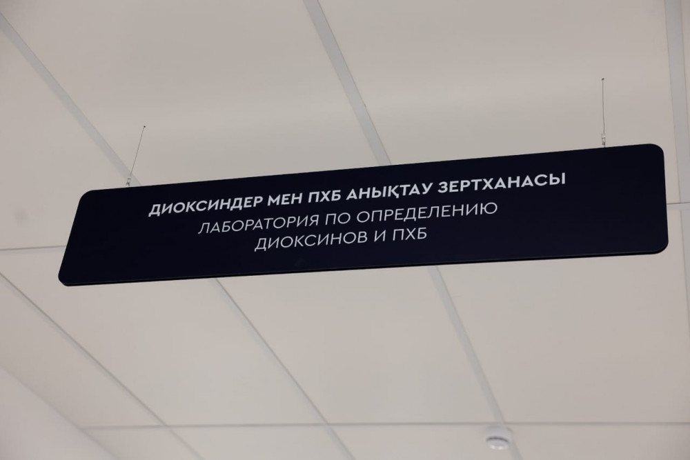 Диоксиндер мен ПХБ: Елорда ғалымдары қауіпті уды қалай анықтайды?