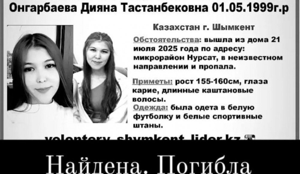 Тура әйелді арбау