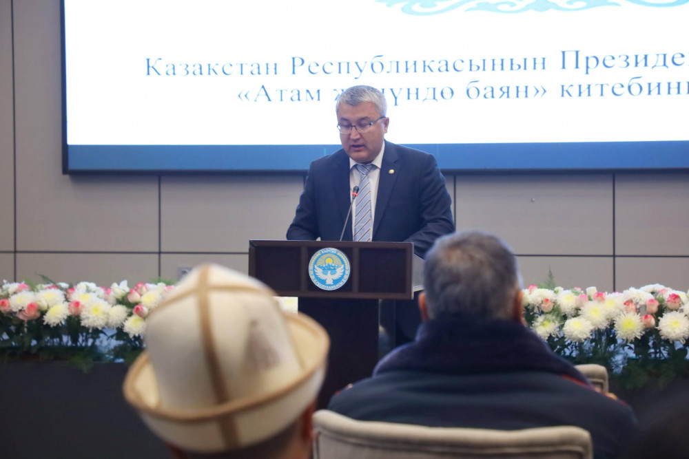 Қырғызстанда Тоқаевтың кітабы таныстырылды