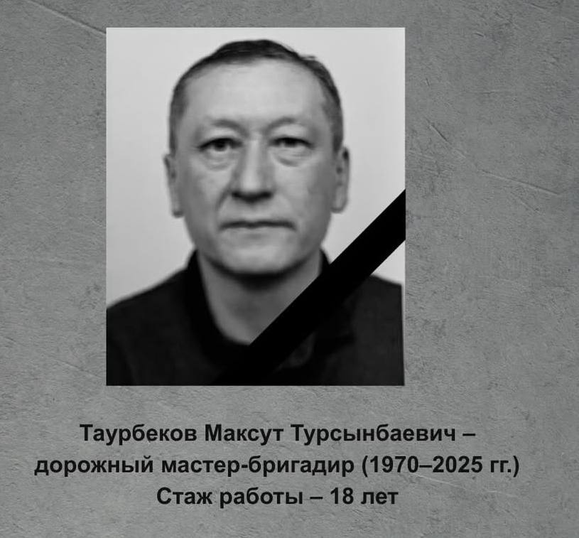 Пойыз қағып кеткен төрт теміржолшы жерленді: Ең кішісі 24 жаста