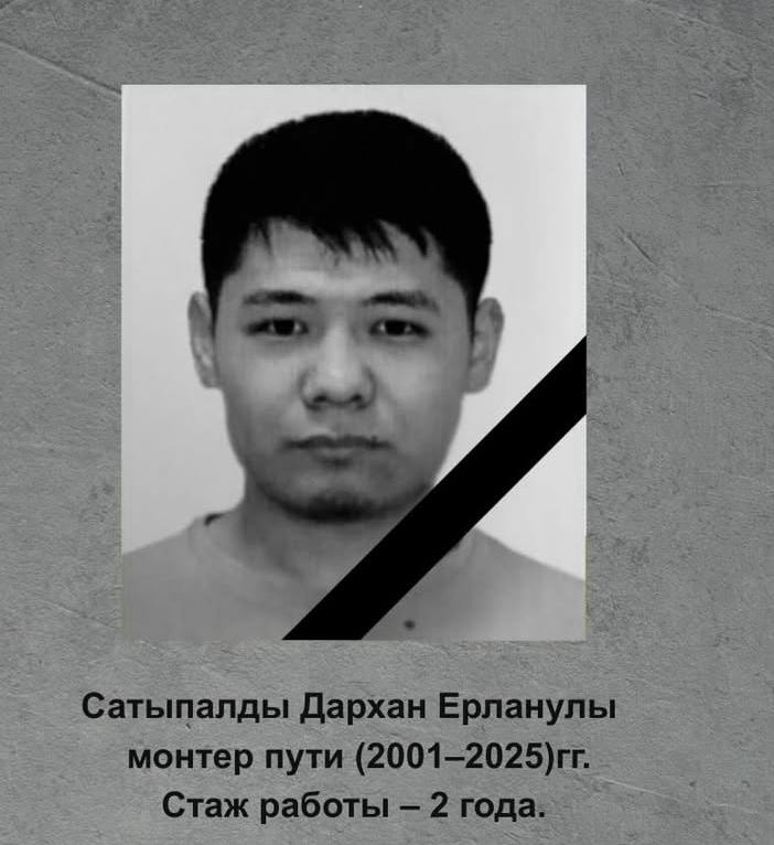 Пойыз қағып кеткен төрт теміржолшы жерленді: Ең кішісі 24 жаста