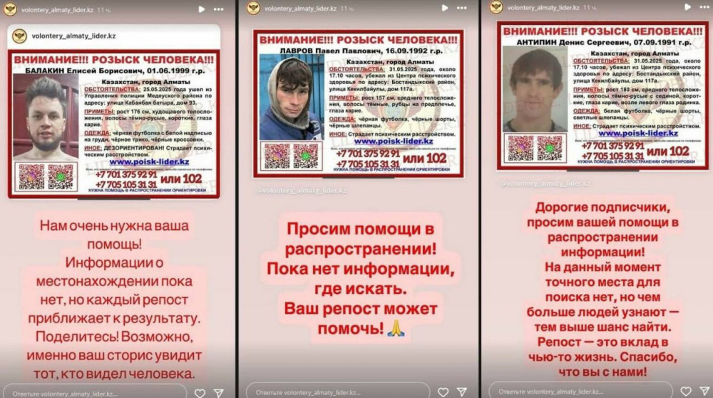 Алматыда психиатриялық ауруханадан үш науқас қашып кеткен