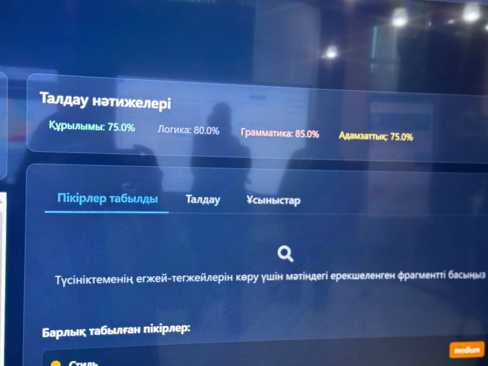 Енді студенттер дипломдық жұмысын ЖИ-мен жаза алмайды
