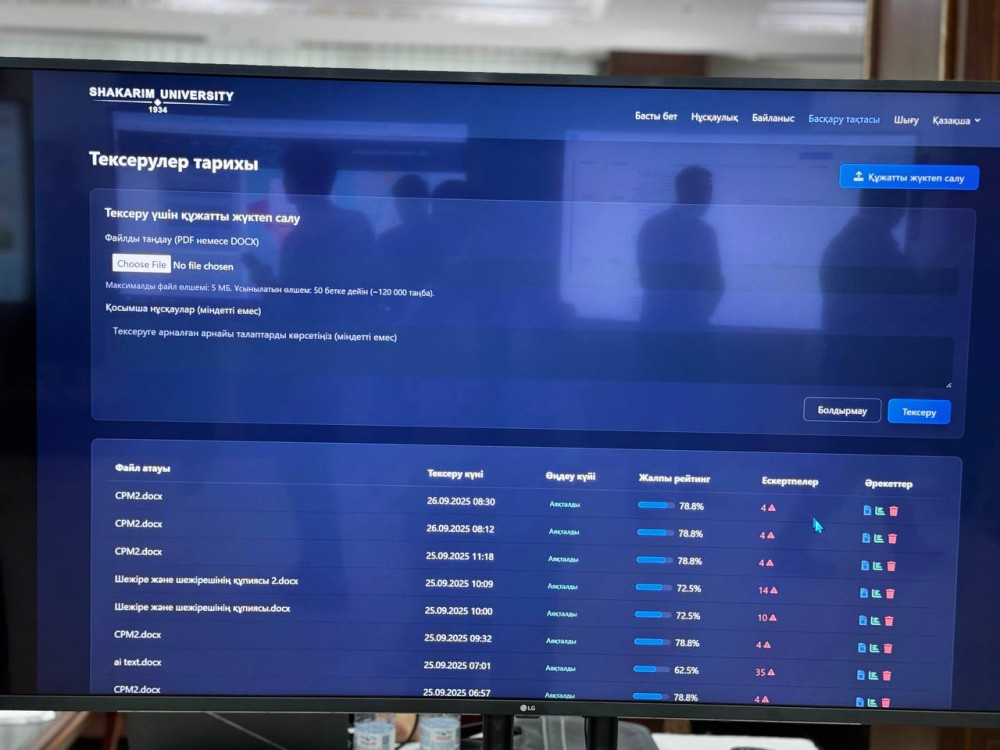 Енді студенттер дипломдық жұмысын ЖИ-мен жаза алмайды