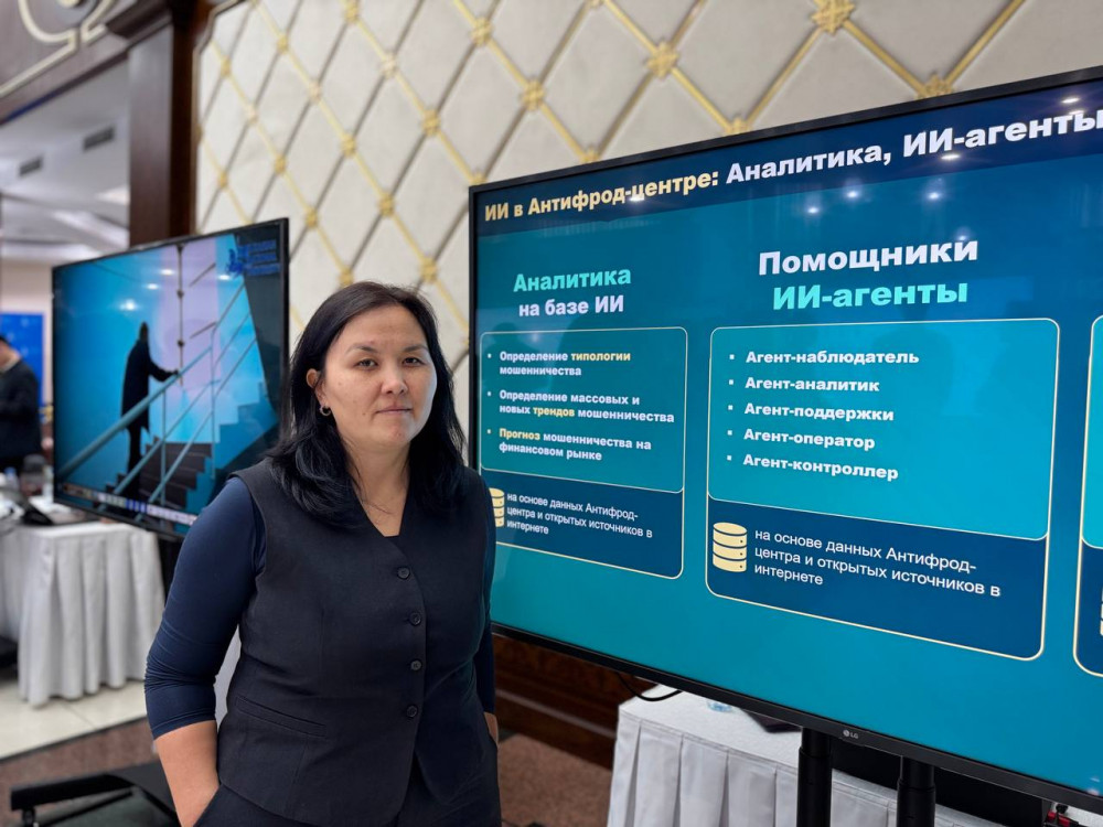 Алаяқтардан қорғаудан жылдам қызметке дейін: Қазақстанда қандай ЖИ құралдары бар