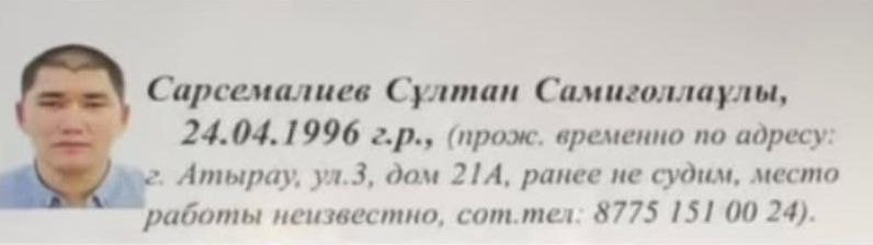 Атырау облысындағы сұмдық: Марқұм әйелдің соңғы аудиохабарламасы күдік тудырды