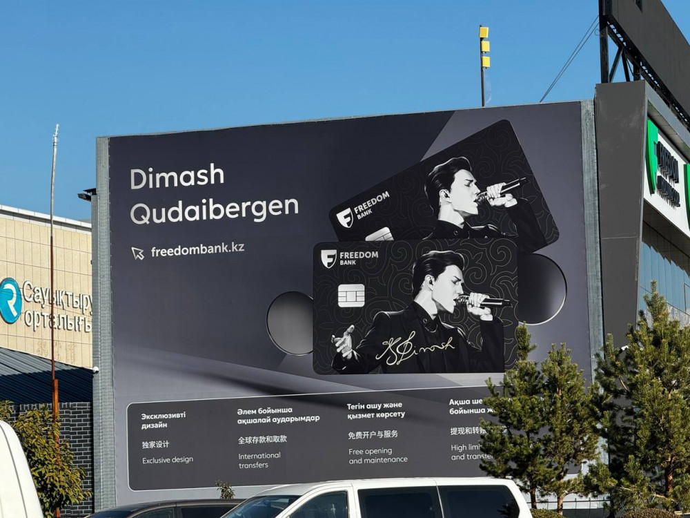 Киім, техника, көлік: Қорғастан не сатып алуға болады?