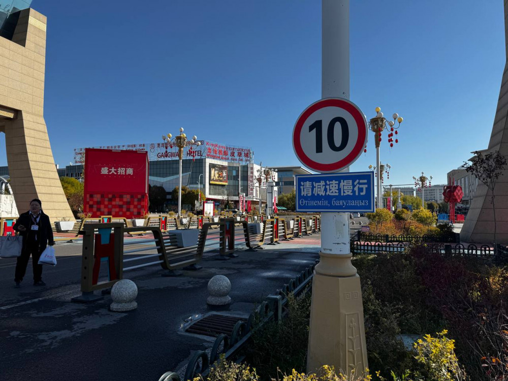 Киім, техника, көлік: Қорғастан не сатып алуға болады?