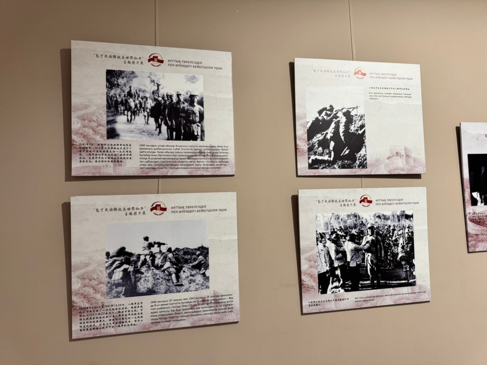 Астанада Қытай халқының Жеңісіне арналған фотокөрме ашылды