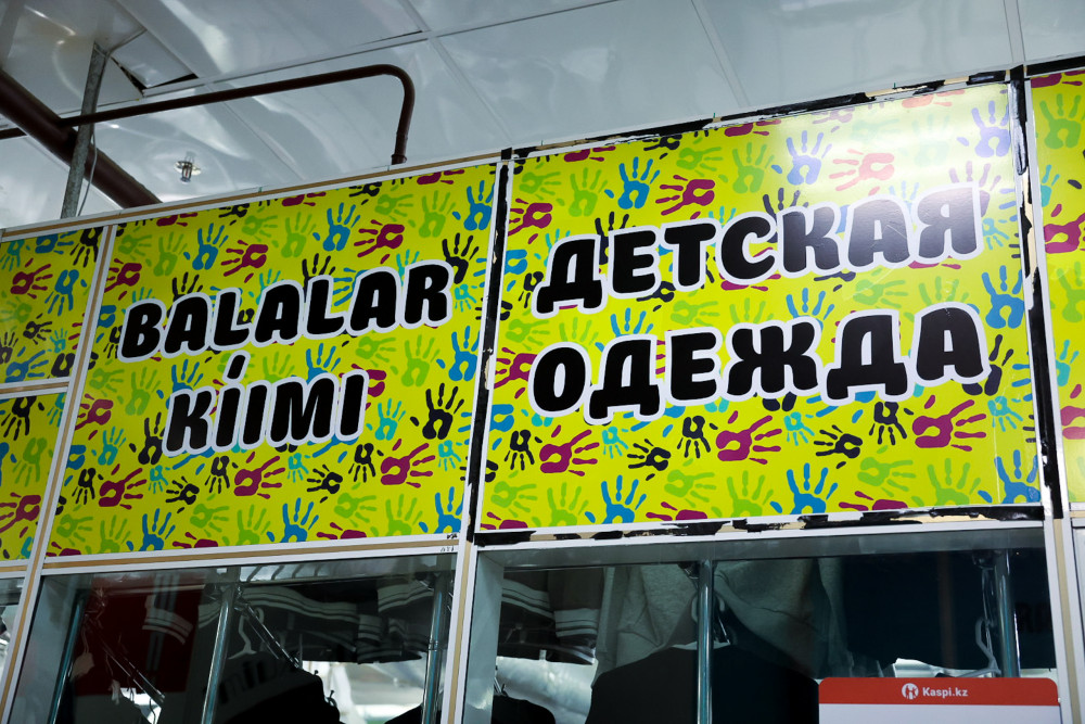 Биыл бір баланы мектепке дайындауға қанша ақша керек?