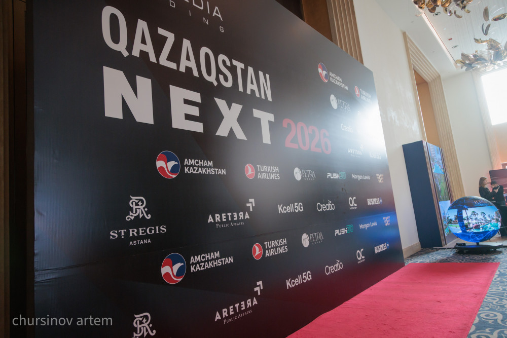 Елордада жаһандық трендтерге арналған форум өтіп жатыр