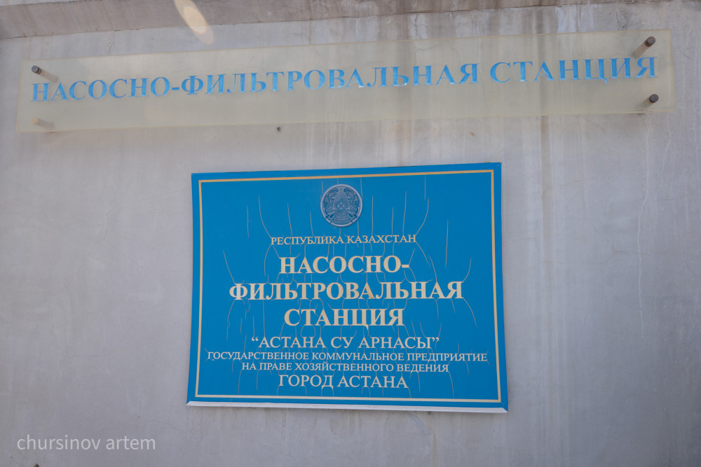 "Таза, қауіпсіз әрі үздіксіз": Астанаға келетін ауыз судың ұзын сапары