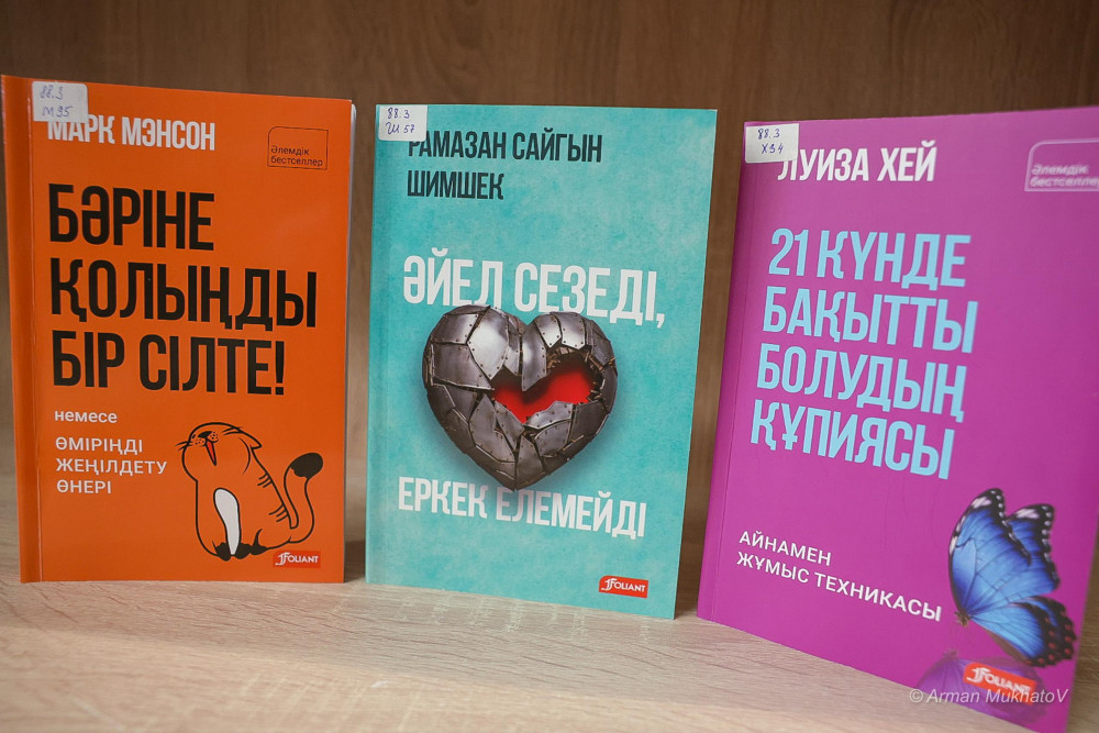 Еліміздегі Еуропа стиліндегі кітапхана қалай жұмыс істейді?