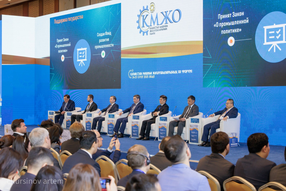 Елордада машина жасаушылар форумы өтіп жатыр