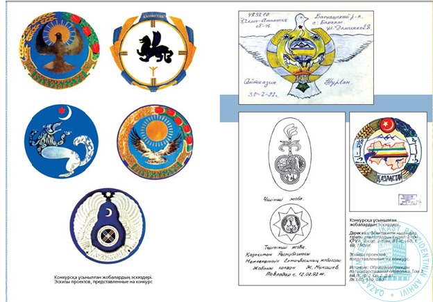 Ту, Елтаңба және Әнұран: Қазақстанның мемлекеттік рәміздері қалай әзірленді