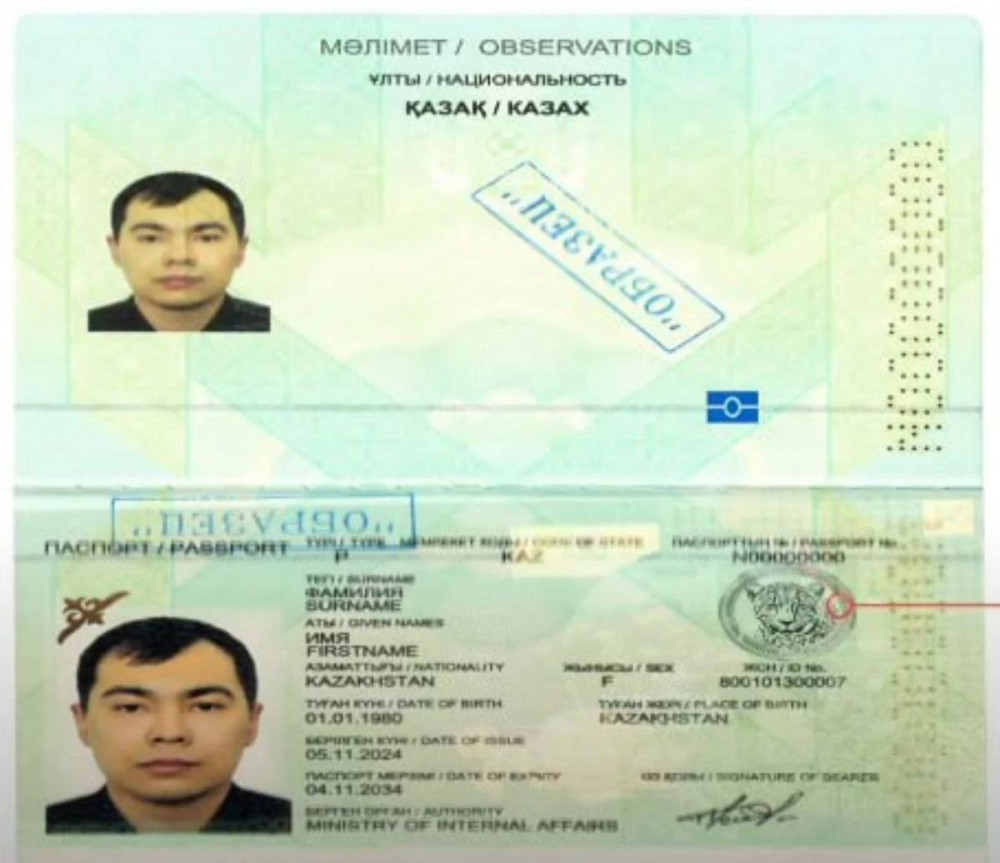 Қазақстан паспортына жаңа элемент енгізілді