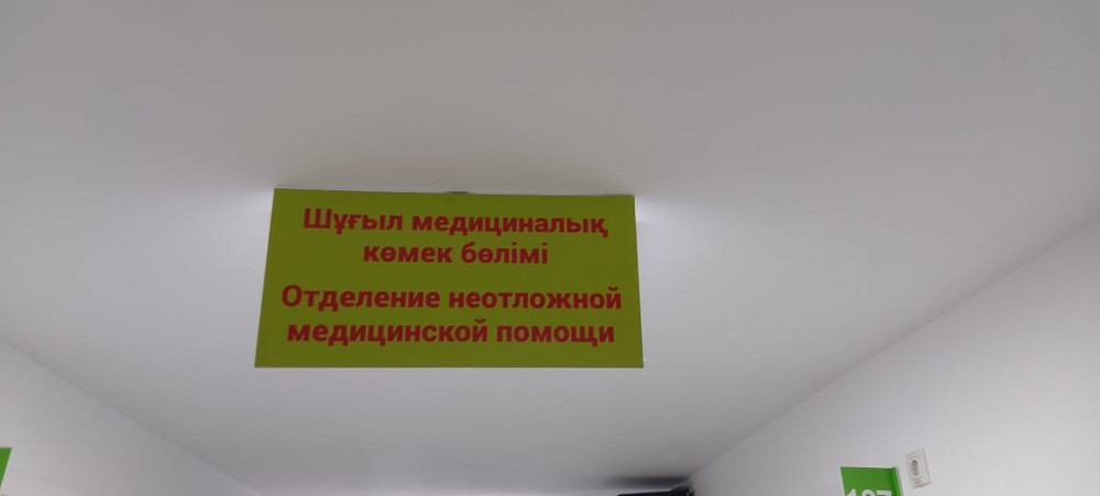Елордалық емханалар шұғыл көмектің жаңа үлгісіне көшті