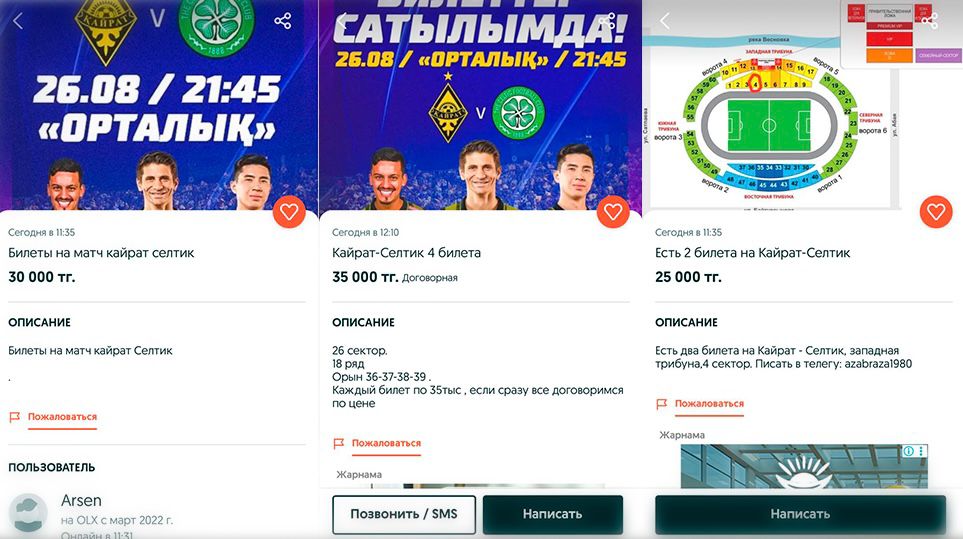 "Қайрат" – "Селтик" матчының билеттері 3-4 есе қымбатқа сатылып жатыр