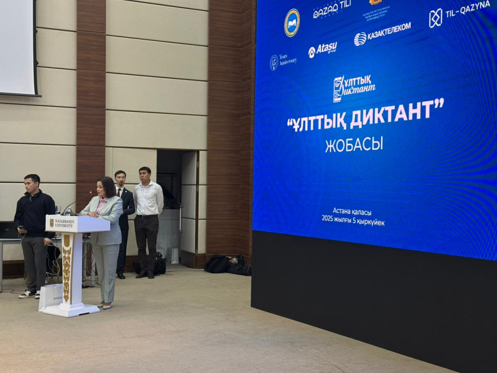 "Жалғау-жұрнаққа назар аудармаймыз": "Ұлттық диктант" жобасы басталды