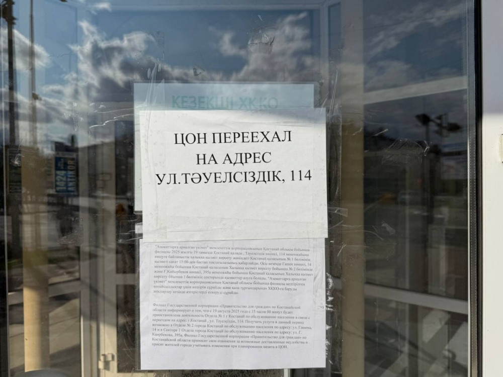 Қостанайда экс-шенеуніктердің мүлкі қалай қайта бөлініп жатыр?