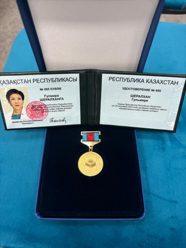 Арманым ақиқатқа айналды – ұстаз