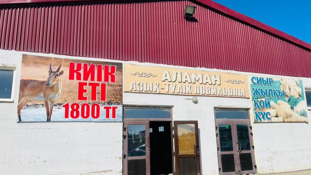 "Келісі 1800 теңге". Атырауда киік еті сатылып жатыр