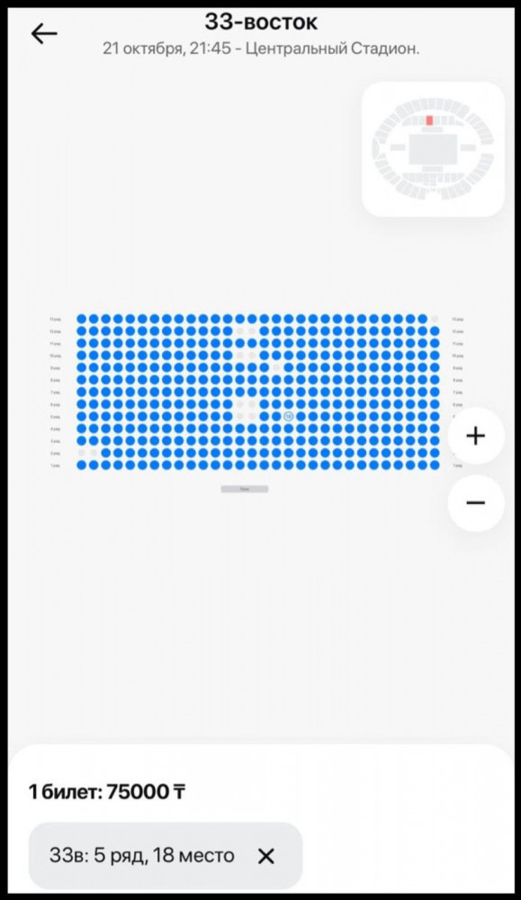 "Трибуна жартылай бос болады": қазақстандықтар "Қайрат" пен "Пафос" матчының билет бағасына наразы