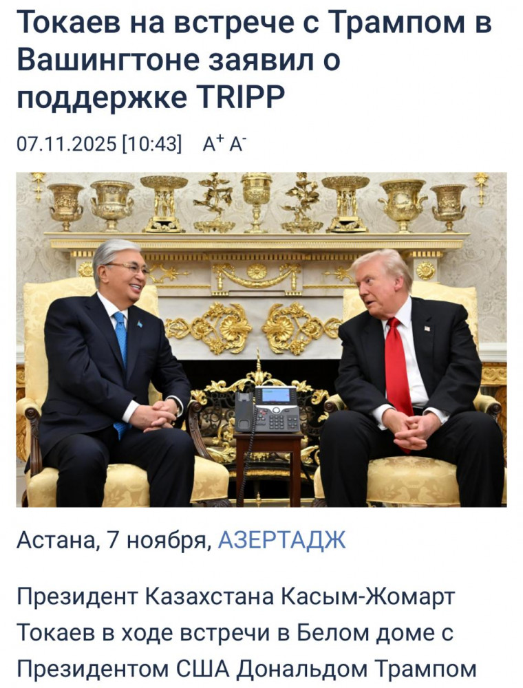 Тоқаевтың АҚШ-қа сапары: әлемдік БАҚ Вашингтондағы кездесуді кеңінен талқылап жатыр