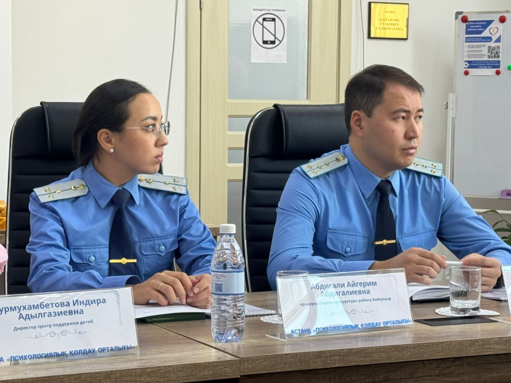 Балалардың құқықтары қалай қорғалуда? – Астанада ауқымды жиын өтті