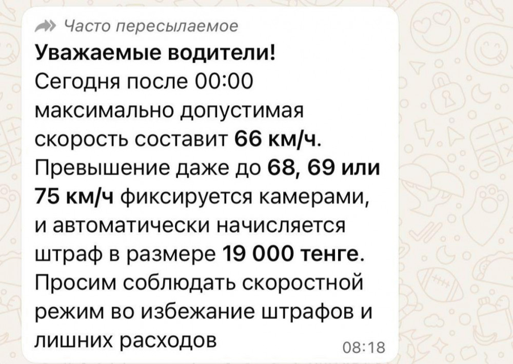 Қазақстанда енді 66 км/сағ жылдамдықтан бастап айыппұл салына ма? ІІМ түсіндірді