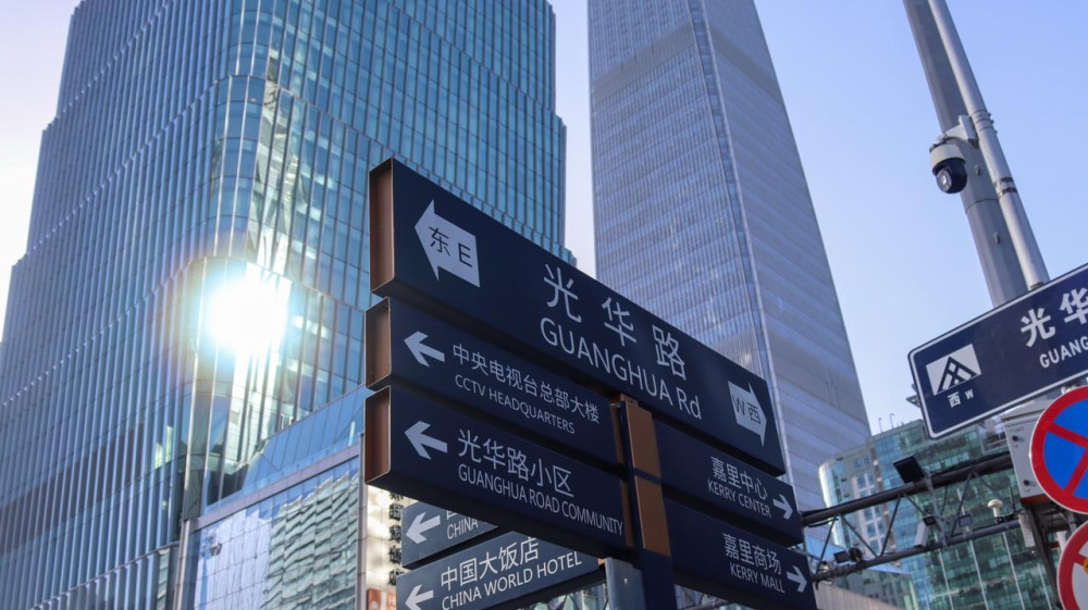 Қарашадағы Бейжің: күзгі қала өмірі қандай?