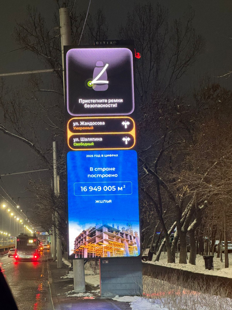 Ел өңірлерінде мемлекеттік жобалар мен жетістіктер LED-экрандарда көрсетіле бастады