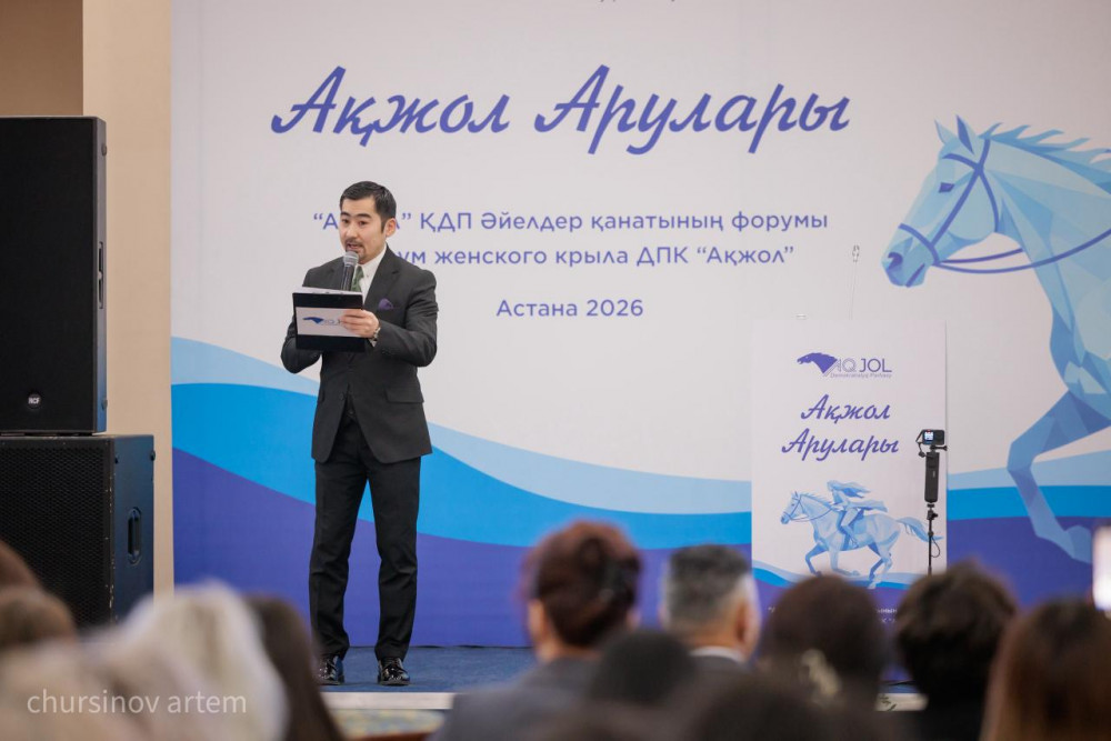 Астанада алғашқы "Ақ жол арулары" республикалық форумы өтіп жатыр