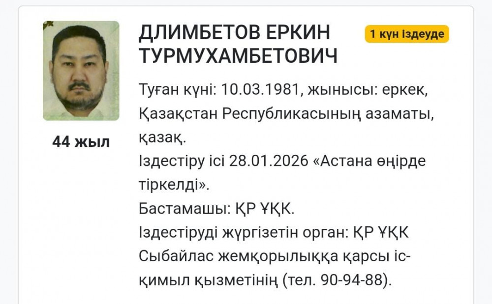 OrdaMed басшысына іздеу жарияланды