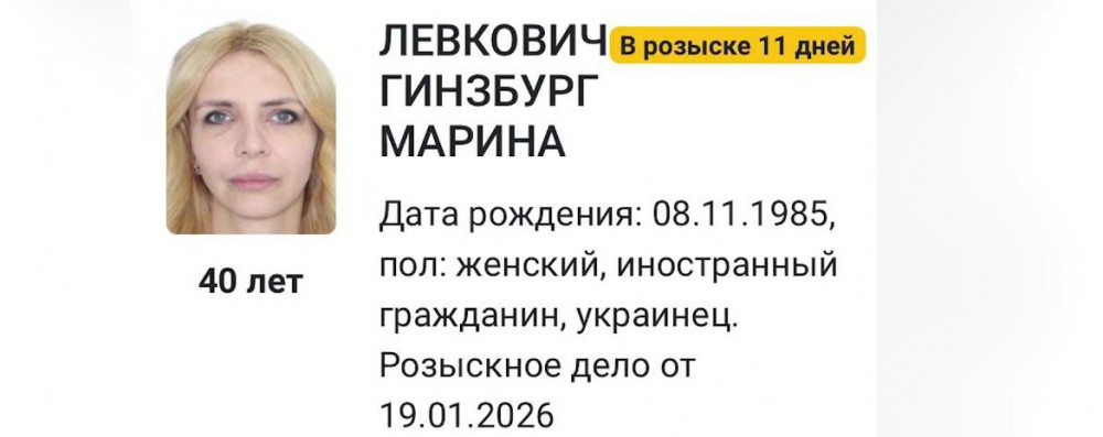 Қазақстанда АҚШ пен Украина азаматтарына іздеу жарияланды