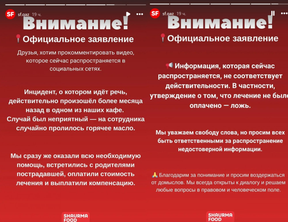 "Арқасы іріңдеп жатыр": Дәмханада қызметкердің арқасына ыстық май төгілді