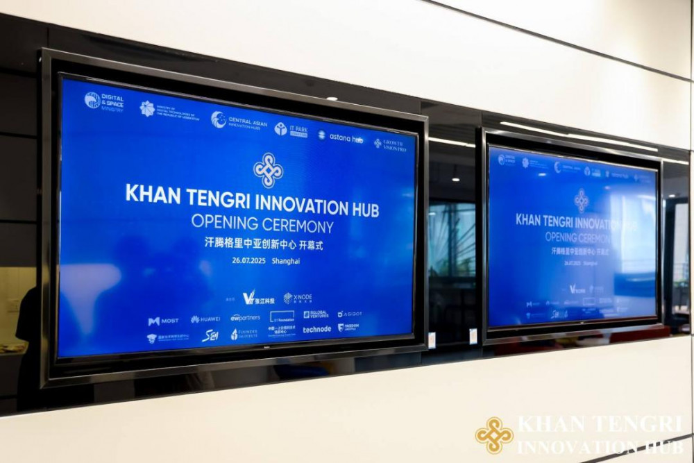 Технологиялық көпір: Шанхайда "Хан Тәңірі" инновациялық хабы ашылды