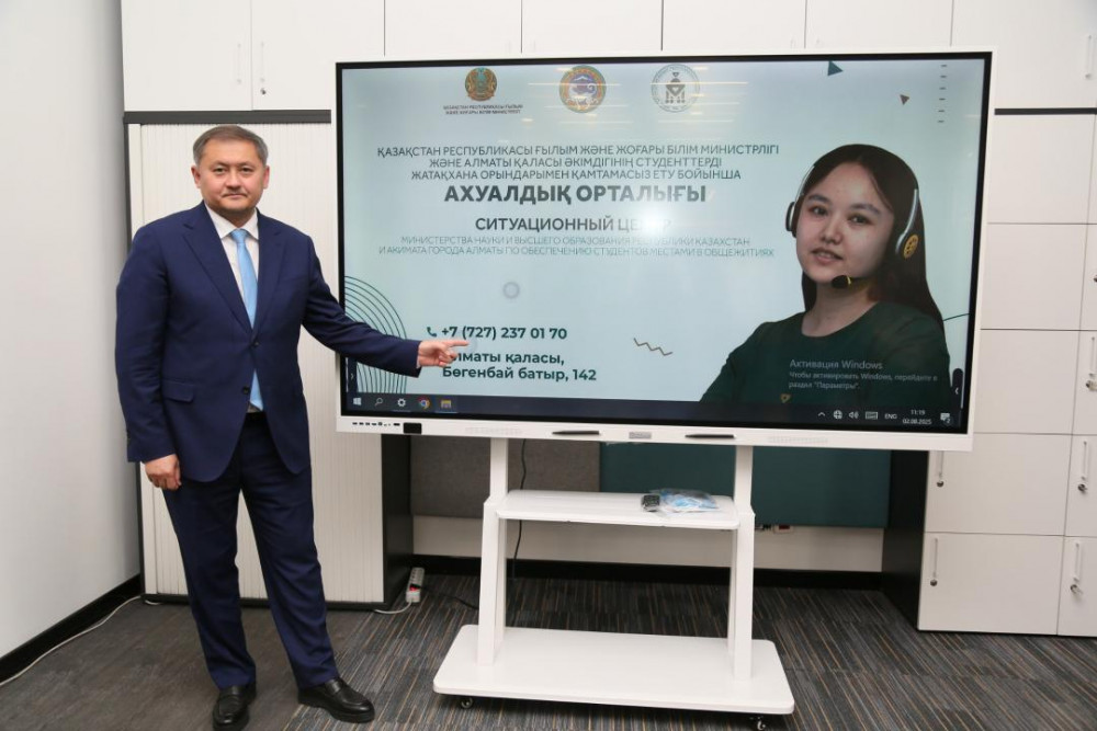 Студенттерді жатақханамен қамту: Алматыда Ахуалдық орталық ашылды