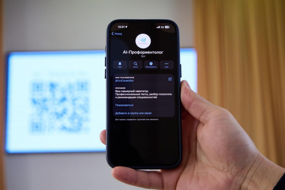 AI-Sana: Оқушыларға мамандық таңдауға көмектесетін ЖИ-агент іске қосылды